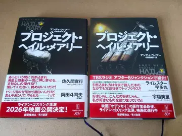 프로젝트 헤일 메리 상하의 세트 앤디 위어