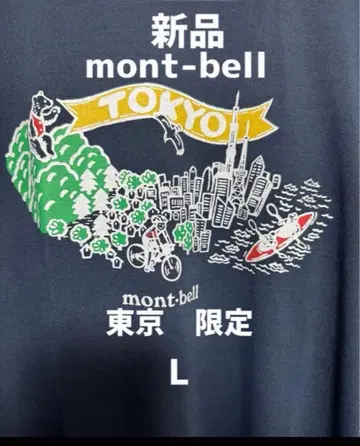 [새상품] mont-bell 지역 한정 티셔츠 (반팔) 도쿄 2
