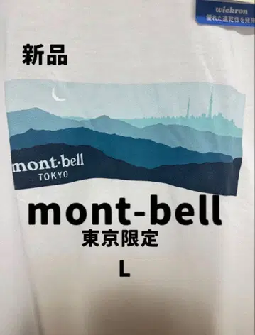 [새상품] mont-bell 지역 한정 티셔츠 (반팔) 도쿄 4