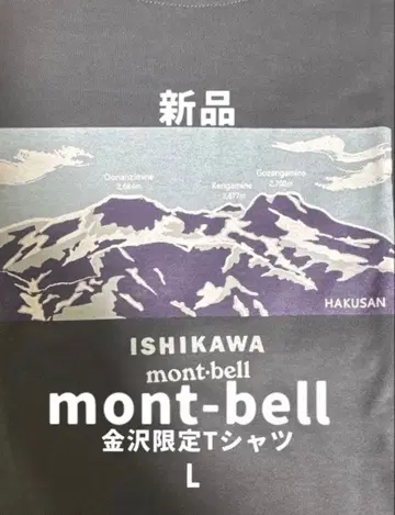 [새상품] mont-bell 고토치 셔츠 (반팔) 카나자와1