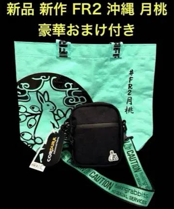 새상품 FR2 월도 오키나와 숄더백 쇼핑백 SV925 목걸이 포함