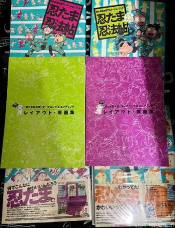 주말 가격 닌타마 란타로 애니메이션 북 닌타마 닌법첩 메가모리! 세트