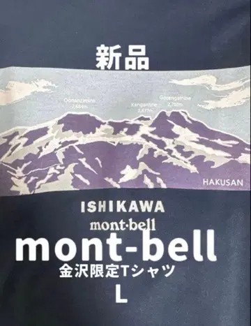 [새상품] mont-bell 고토치 셔츠 (반팔) 카나자와 2