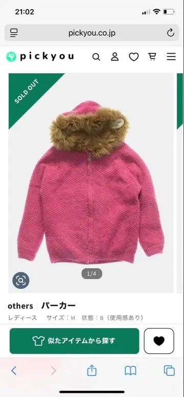 핑크 플리스 자켓 M 사이즈 퍼 포함