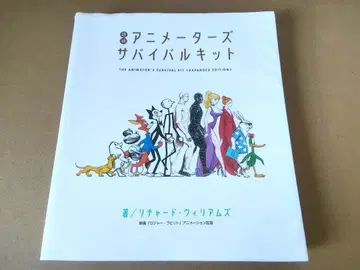 증보 애니메이터 서바이벌 키트