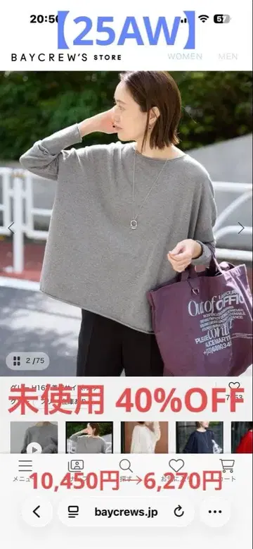 SLOBE IENA 코튼 야크 니트 풀오버