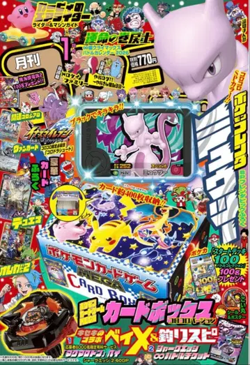 코로코로 코믹 2026년 1월호 미개봉 새상품 6권 세트