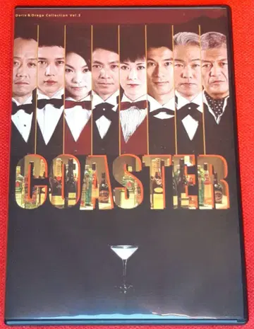 무대 COASTER 코스터 DVD