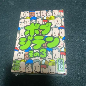 새상품 밥지텐 그 3