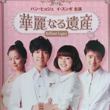 찬란한 유산 DVD 한국 드라마 전권 이승기 한효주 페 수빈