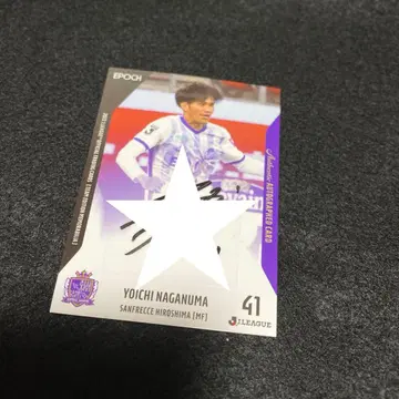 나가누마 요이치 선수 카드