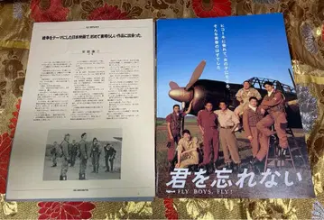 너를 잊지 않아 - 프레스 시트 기무라 타쿠야 외