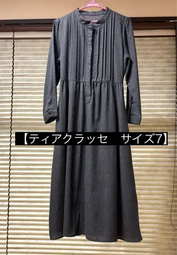 티어 클라세 체크 무늬 원피스 사이즈 7