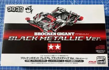 미니 사륜구동 브로켄 기가트 블랙 메탈릭 Ver.(No.92409)