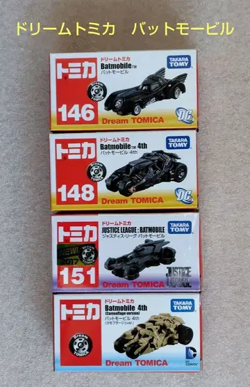 [ 미개봉 ] 드림 토미카 배트모빌 4대 묶음 판매