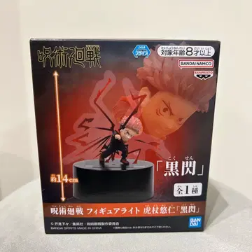 주술회전 피규어 라이트 이타도리 유우지 [흑섬]