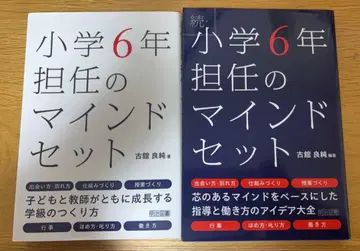 초등학교 6학년 담임의 마인드셋 속 초등학교 6학년 담임의 마인드셋