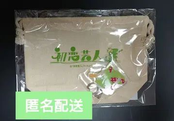 [ 미개봉 ] 첫사랑 연예인 아크릴 키링 & 복조리 세트 하라 요시타카