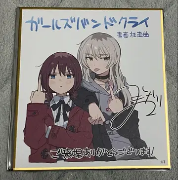 걸즈밴드클라이 총집편 전편 입장 혜택 미니 색지 니나 모모카