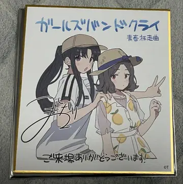 걸즈 밴드 클라이 총집편 전편 입장 혜택 미니 색지 스바루 토모