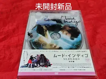 미개봉 새상품 무드 인디고~덧없는 날들~ 특별편 DVD