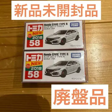 단종 토미카 토미카 시빅 타입R 2대 세트