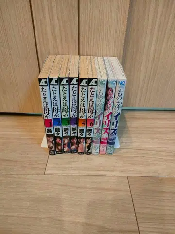 예를 들어 엄마가 그림자 이리스 전권 세트