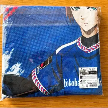 블루 록 이토시 사에 빅 타월 J리그 미사용품 요코하마 F. 마리노스