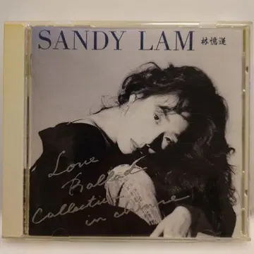 러브 발라드 컬렉션 인 중화권/샌디 라무