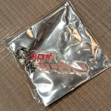 컬러풀 피치 테롭 키링 우리 입술이 큐티클 전시회 대사