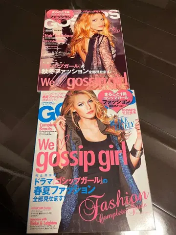 GOSSIPS 마루고토 잇사츠 고십걸 패션북 가을/겨울/봄 여름 2세트