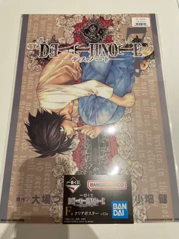 데스노트 제일복권 F상 클리어 포스터 7권 L