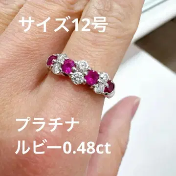 중고 PT 루비 0.48ct 다이아몬드 0.74ct 하프 이터니티 반지