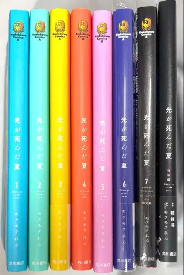 빛이 죽은 여름 전권