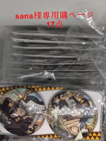 [ sana 님 ] 전문 구매 페이지 죠죠 쿠죠 죠타로 배지 세트 17점