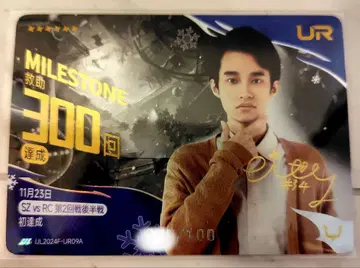 사인 포함 IJL 카드 2024년 가을 RC City