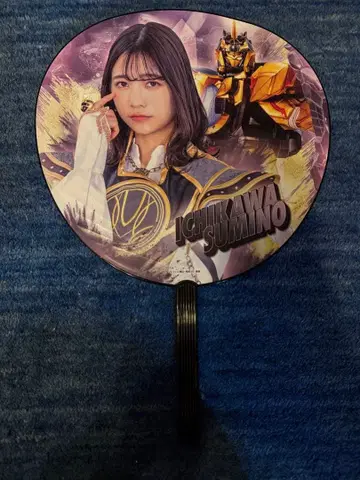 이치가와 카쿠노 고지 유니콘 오리지널 BIG 부채