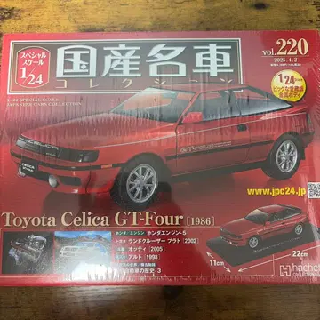 미개봉 새상품 도요타 셀리카 GT-Four [1986] 1/24