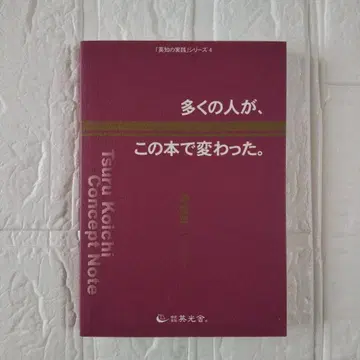 많은 사람들이 이 책으로 달라졌습니다.