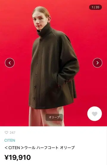 CITEN 울 하프 코트 올리브