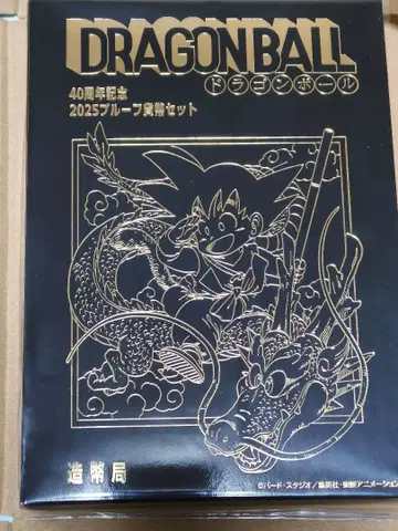 드래곤볼 40주년 기념 2025 프로오프 화폐 세트