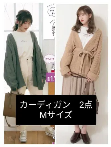 시마무라 저렴한 가격의 아야 니트 가디건 M 2종 세트