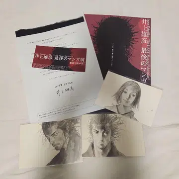 이노우에 타케히코 마지막 만화전 구마모토판 엽서, 전단지, 티켓 반권