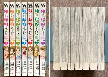 [전권초판] 딸이 아니라 내가 좋아하는 거야!? 7권 세트 특전 포함