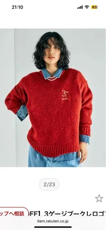 LEPSIM 3게이지 부클 로고 풀오버 레드 택 포함 새상품