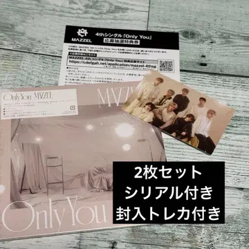 MAZZEL Only You CD 시리얼 포함 2장