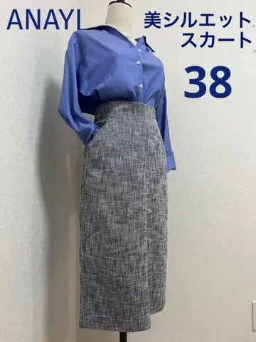 ANAYI 하이웨스트 믹스 트위드 타이트 스커트 38 그레이