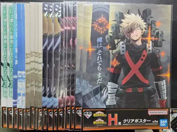 제일복권 나의 히어로 아카데미아 -행복 위에- 클리어 포스터 18장