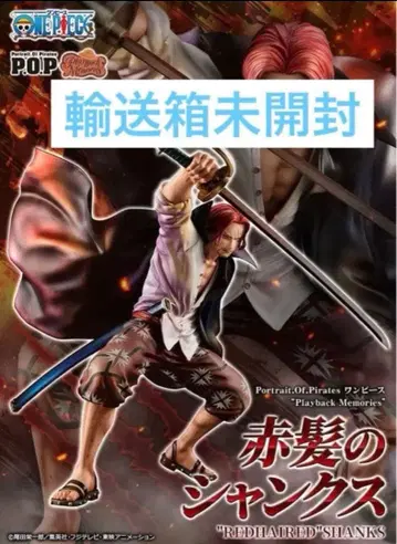 원피스 샹크스 POP PBM 피규어