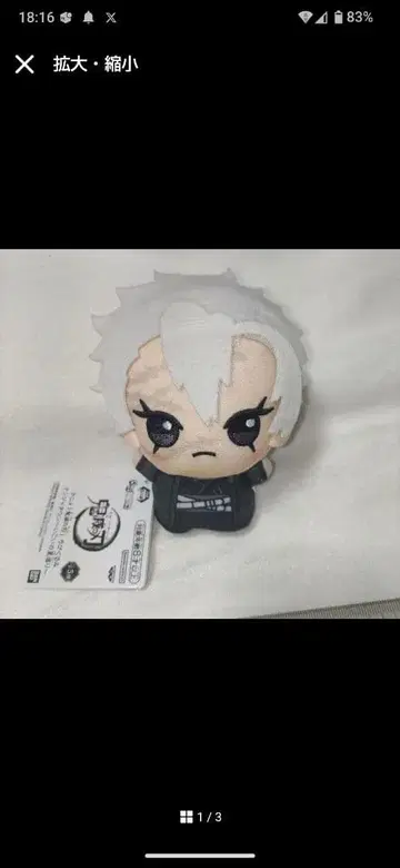 봉제 인형 화이트 블랙 캐릭터